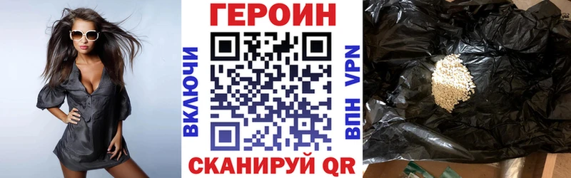 Героин Афган  Купить  Макаров 