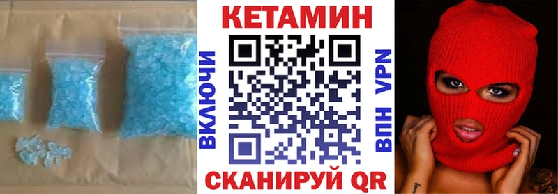 Кетамин ketamine Макаров