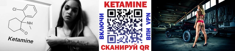 КЕТАМИН VHQ Купить Макаров