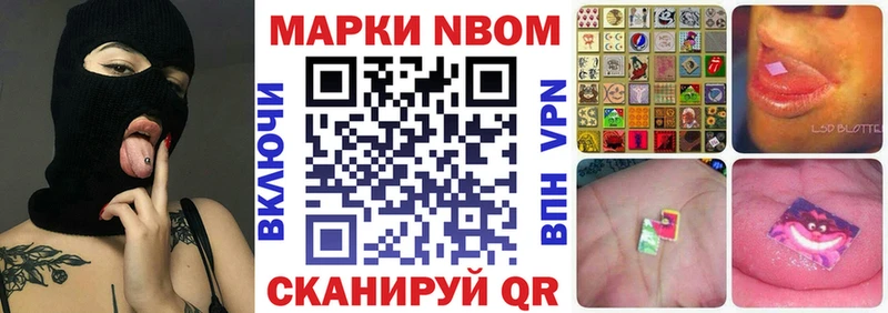 Купить закладки Макаров Марки N-bome 1,5мг